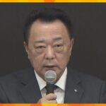 近畿日本ツーリスト社長が辞任表明　コロナ関連事業の過大請求問題受け　役員は報酬を自主返納