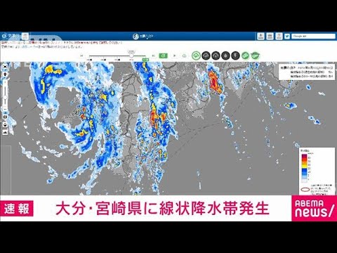 大分・宮崎県に線状降水帯が発生　顕著な大雨に関する情報を発表　気象庁(2023年8月10日)