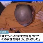 【速報】「誰でもいいから刺そうと思った」コンビニ店員刺傷事件　警視庁が23歳無職の男を殺人未遂容疑で逮捕　東京・足立区｜TBS NEWS DIG