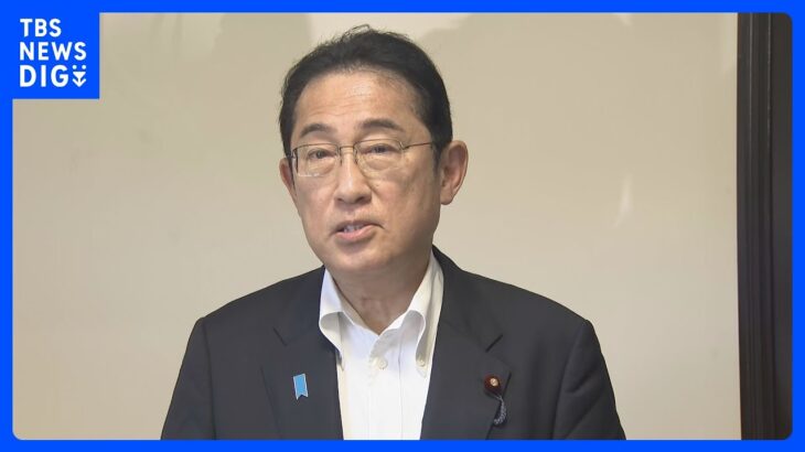 【速報】岸田総理　中国の日本への団体旅行解禁「今後さらに進むこと期待」｜TBS NEWS DIG