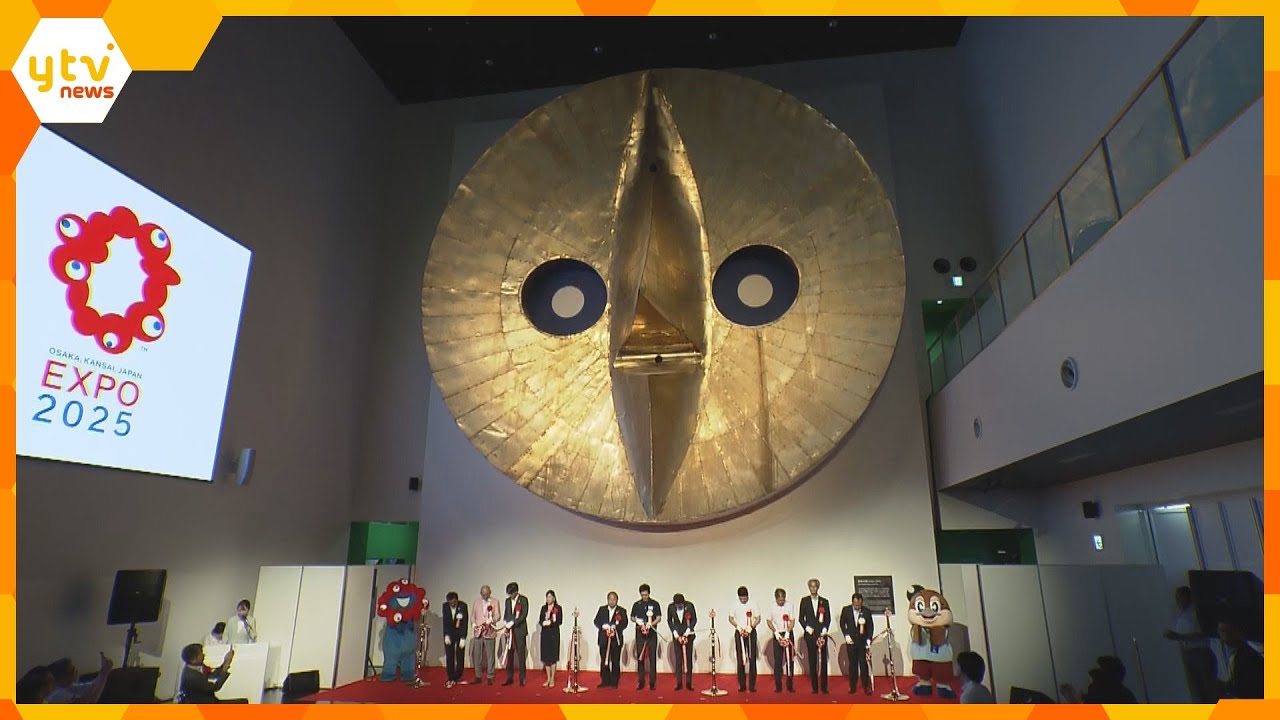 太陽の塔の初代「黄金の顔」３０年ぶりに常設展示『ＥＸＰＯ’７０パビリオン』別館あすオープン