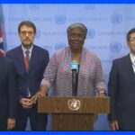 国連安保理　北朝鮮の人権状況を協議する会合開催を要請　日米など｜TBS NEWS DIG