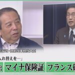 木原副長官、マイナンバー、フランス研修、収賄疑惑…問題続出の岸田政権を自民“良識派”村上誠一郎元大臣が語る【国会トークフロントライン】｜TBS NEWS DIG