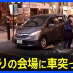 夏祭り「夜店市」の会場に車突っ込み子ども含む男女3人けが　静岡市｜TBS NEWS DIG