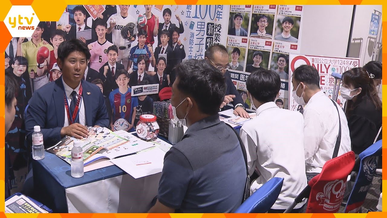 「選択肢の幅広がり、私立も考えていい」完全無償化の“大阪私立学校展”　府内約９０の私立高校が参加