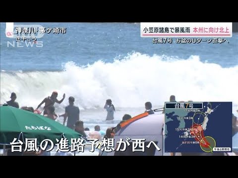 “のろのろ台風” 物流影響も長期化「スイカの皮も無駄にせず…」　台風7号本州へ(2023年8月12日)