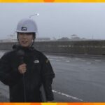 【台風７号】自転車やゴミ箱がなぎ倒される　雨風も非常に強く　和歌山市内