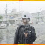 台風通過中の和歌山市、雨や風が再び強まる　市内では強風の影響で男女２人がケガ