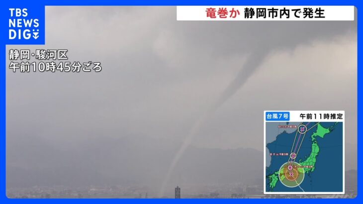 【速報】静岡市で竜巻発生か　安倍川の下流から上流に向かって移動する様子をカメラが捉える｜TBS NEWS DIG