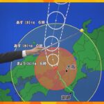 【天気解説】台風７号が近畿地方を縦断中　今後の進路や降水エリア・風の予想を蓬莱気象予報士が解説
