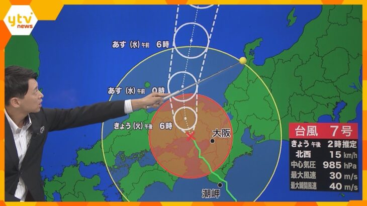 【天気解説】台風７号が近畿地方を縦断中　今後の進路や降水エリア・風の予想を蓬莱気象予報士が解説