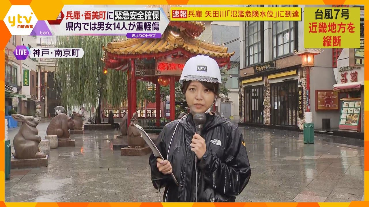 「お盆シーズンで期待していたのに…」台風再上陸　神戸・南京町は店がほとんど閉まり観光客少なく閑散