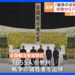 終戦の日に高市経済安保担当大臣など靖国神社を参拝　韓国は反発「深い失望と遺憾」｜TBS NEWS DIG