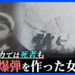 「風船爆弾」製造に動員された女学生の証言「戦争だけはやるもんじゃない」｜TBS NEWS DIG