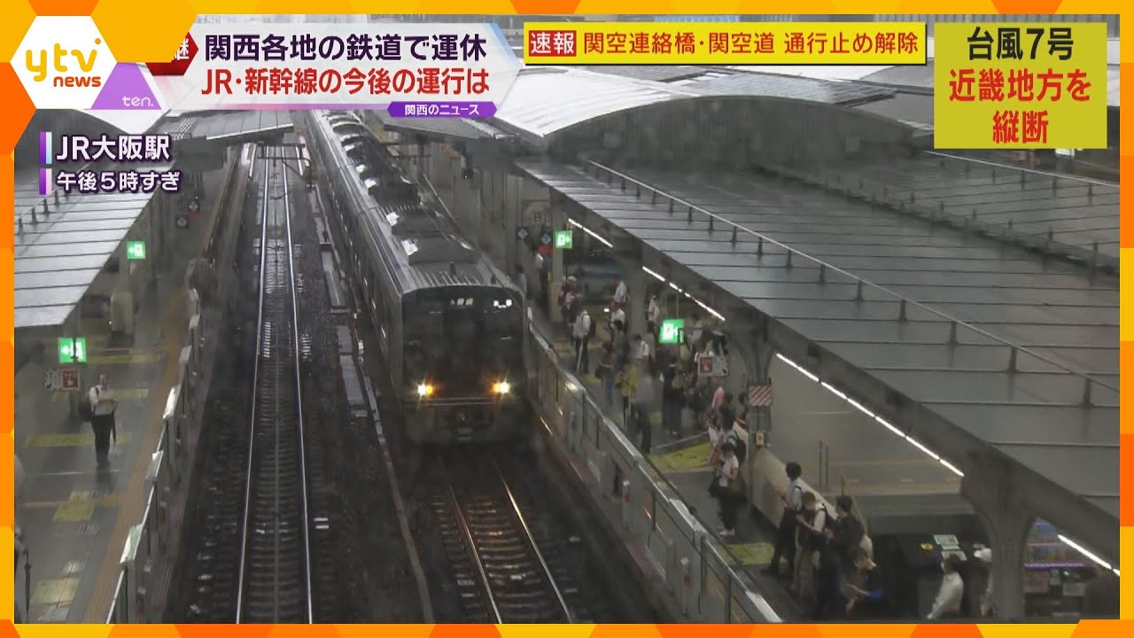 ＪＲ京都線・神戸線の一部区間など運転再開　１６日は他の路線も順次再開へ、新幹線は始発から運行予定