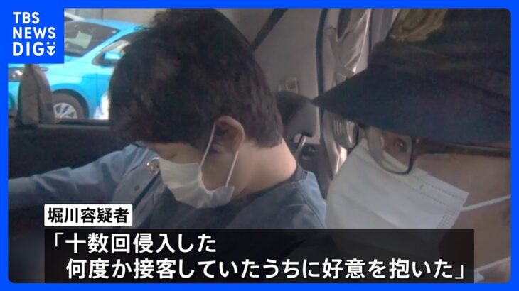 「何度か接客していたうちに好意を抱いた」女性患者の自宅に侵入した柔道整復師の男（33）を逮捕　施術中に鍵を盗み見て合い鍵作成か｜TBS NEWS DIG