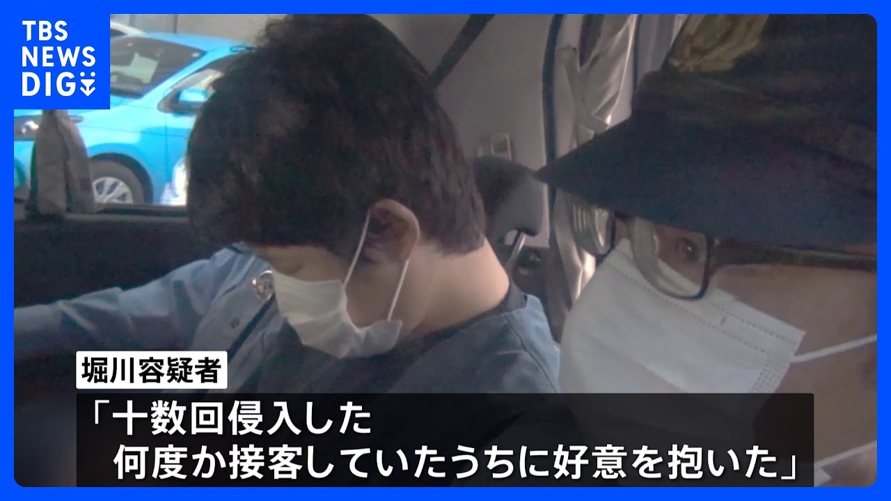 「何度か接客していたうちに好意を抱いた」女性患者の自宅に侵入した柔道整復師の男(33)を逮捕 施術中に鍵を盗み見て合い鍵作成か|TBS NEWS DIG