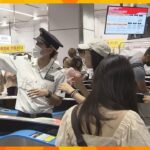 新大阪駅は大混雑　新幹線が一時全線ストップ「こうなるとは…」関西空港は国際線の帰国ラッシュ