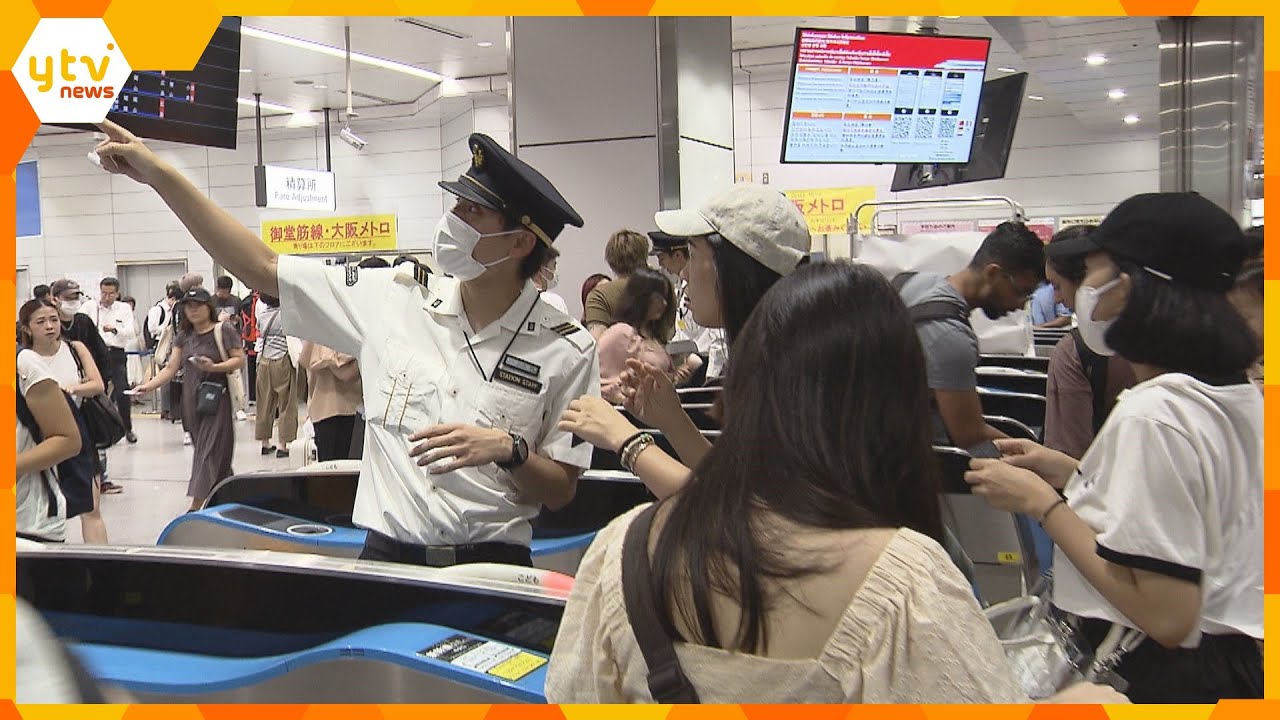 新大阪駅は大混雑　新幹線が一時全線ストップ「こうなるとは…」関西空港は国際線の帰国ラッシュ