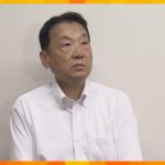 自民幹部「あり得ない、許せない」東大阪市の現職市長が異例の“転身”　市長選に維新公認で立候補意向