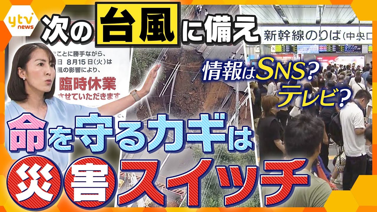 【イブスキ解説】スーパーもコンビニも臨時休業に テレビやSNS発信など多様な情報の中、命や生活を守るために“カギ”になるものとは