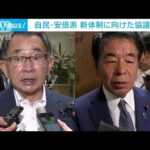 自民・安倍派、“新体制”またも結論出ず　調整難航　17日に総会(2023年8月16日)