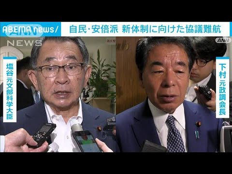 自民・安倍派、“新体制”またも結論出ず　調整難航　17日に総会(2023年8月16日)