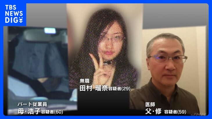 「娘の犯行を止めたかったが止められなかった」ススキノ頭部切断事件で母・浩子容疑者が供述｜TBS NEWS DIG