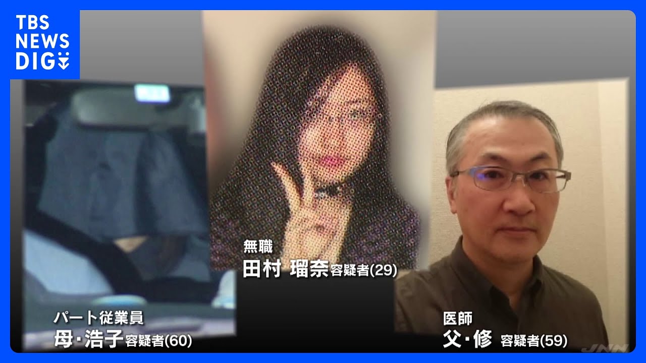 「娘の犯行を止めたかったが止められなかった」ススキノ頭部切断事件で母・浩子容疑者が供述｜TBS&nbsp;NEWS&nbsp;DIG