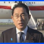 【速報】岸田総理、処理水の海洋放出「時期、プロセス決まっていない」｜TBS NEWS DIG