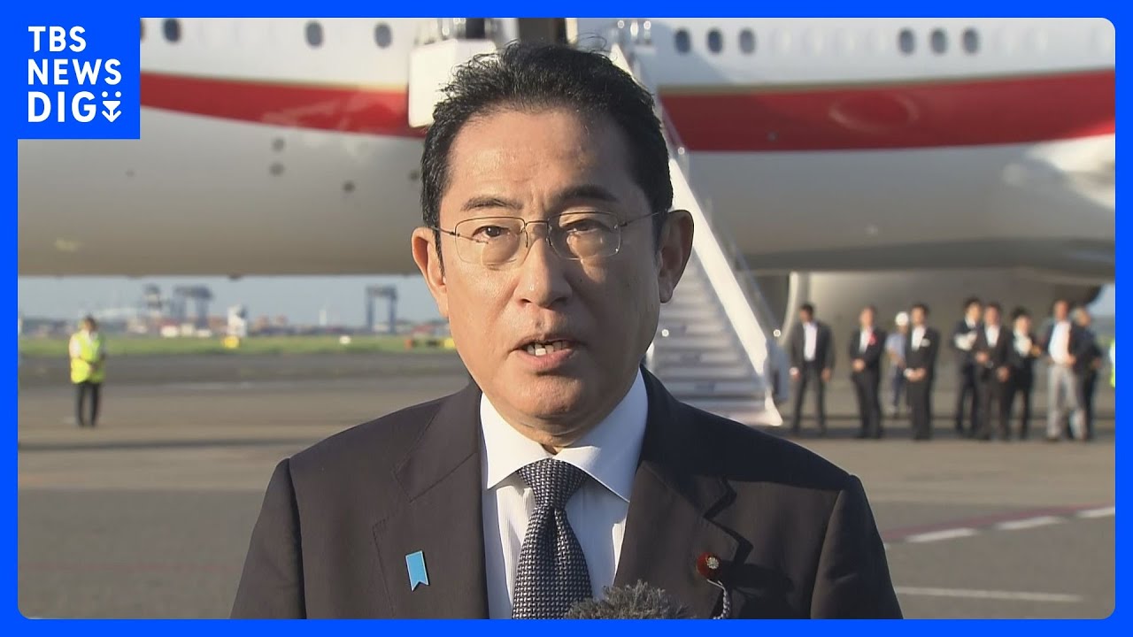 【速報】岸田総理、処理水の海洋放出「時期、プロセス決まっていない」｜TBS&nbsp;NEWS&nbsp;DIG