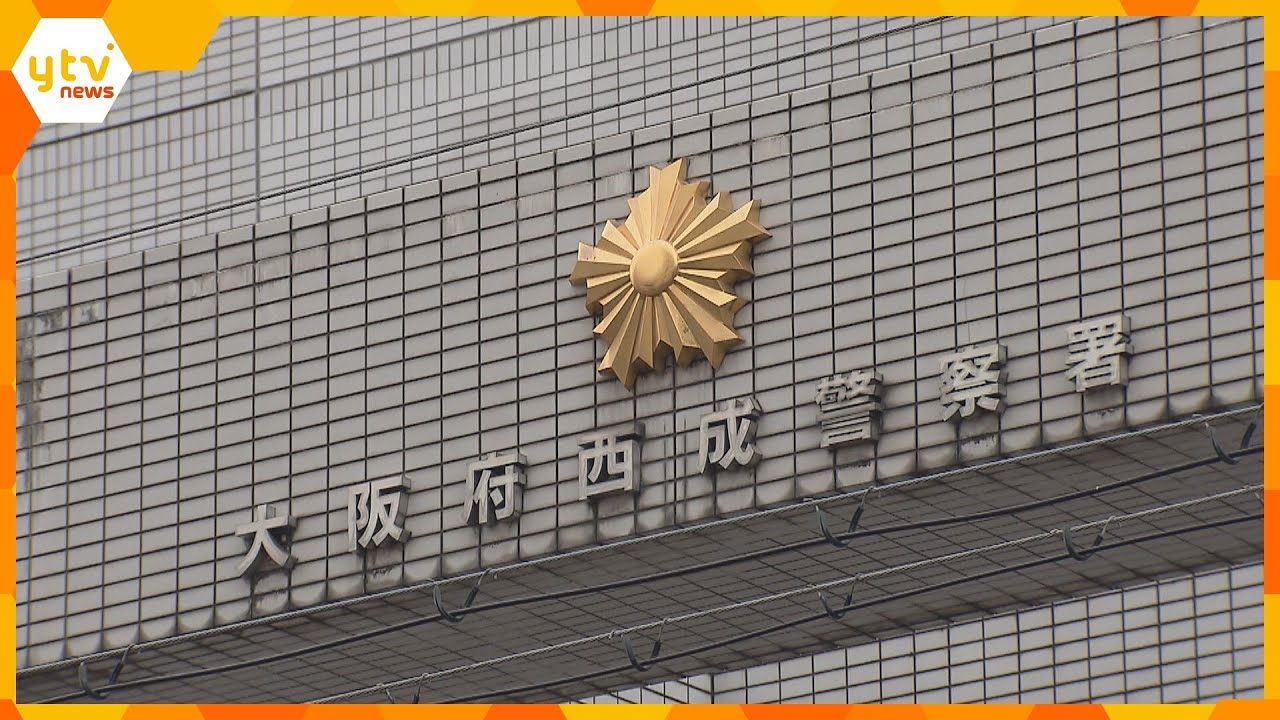 「捜査対象になっている」「逮捕されるかも」大阪府警巡査部長、事件関係者に捜査情報漏洩の疑いで逮捕