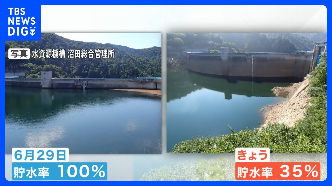 首都圏のダムがピンチ！雨量が半分…取水制限も懸念｜TBS&nbsp;NEWS&nbsp;DIG