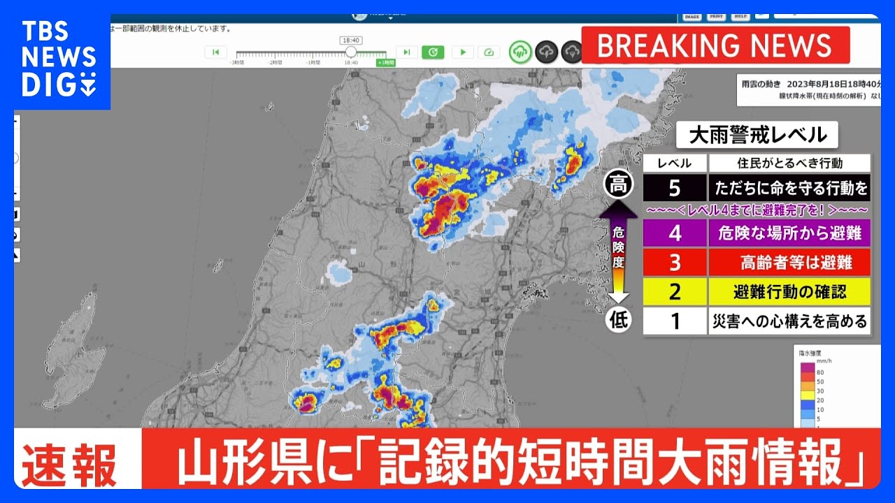 【速報】山形県に「記録的短時間大雨情報」 最上町付近で約100ミリの猛烈な雨|TBS NEWS DIG