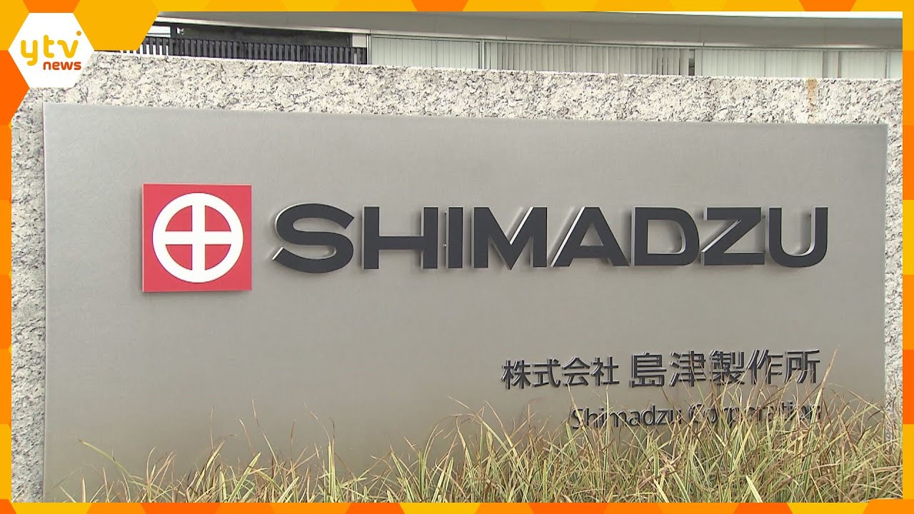 島津製作所の子会社に業務改善命令　熊本県の病院に納入した機器の故障装い、不正な修理業務した問題で