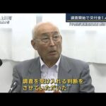 反対派と警察が衝突…山口・上関町“中間貯蔵施設”調査受け入れを決定(2023年8月18日)