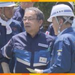 谷防災担当相が兵庫・香美町を視察　台風７号で県内初「緊急安全確保」発令、住宅浸水や土砂崩れの被害