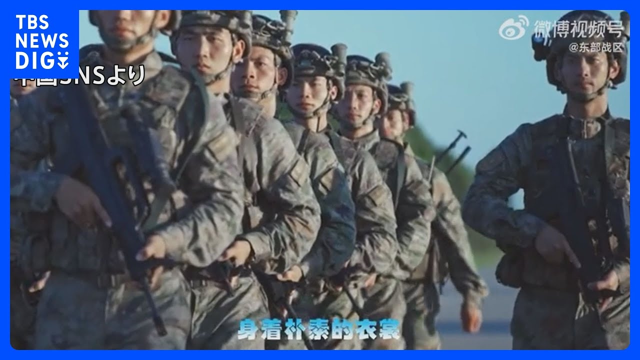 中国軍が台湾周辺で演習　台湾副総統の訪米に対抗措置か｜TBS&nbsp;NEWS&nbsp;DIG