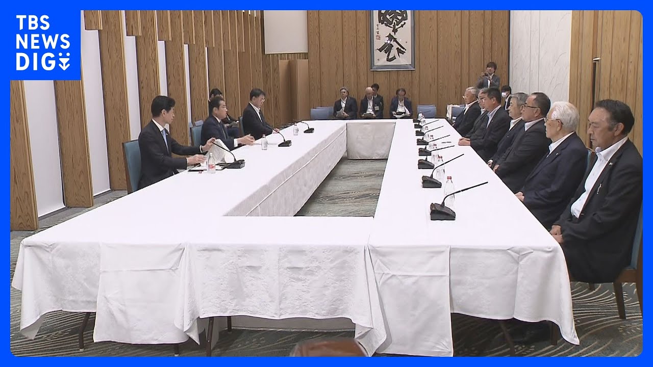 【速報】岸田総理、全漁連会長と面会&nbsp;月内の放出開始方針を伝える可能性｜TBS&nbsp;NEWS&nbsp;DIG
