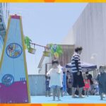 夏限定！神戸アンパンマンミュージアムの水あそびひろば「いま夢中！」子供たちがびしょぬれで楽しむ