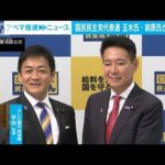 【解説】国民民主代表選へ　結果次第で政界再編？　テレビ朝日政治部・平井聡一郎記者【ABEMA NEWS】(2023年8月21日)