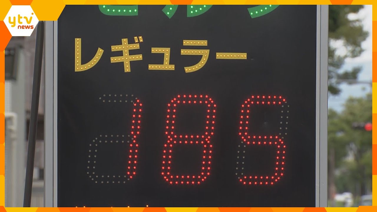 止まらないガソリン価格高騰　１Ｌあたりの価格１４週連続の値上がり　街からは悲鳴の声「毎回こわい」