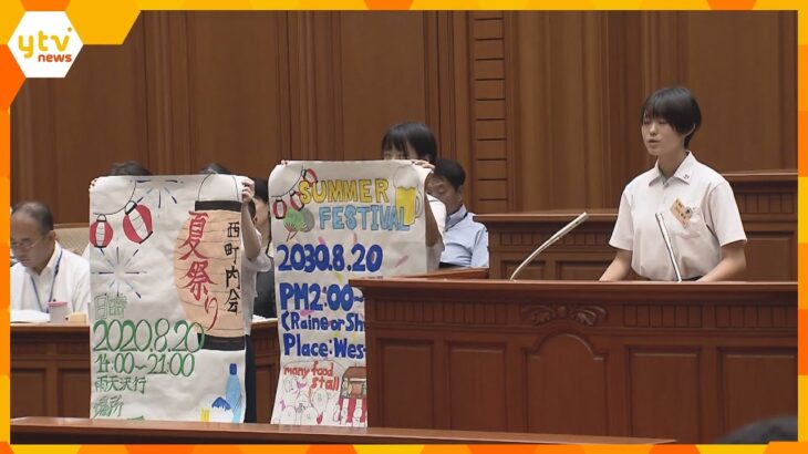 大阪市議会で「子ども議会」選ばれた８０人の中学生が議員となり、デジタル戦略など市長に鋭い質問