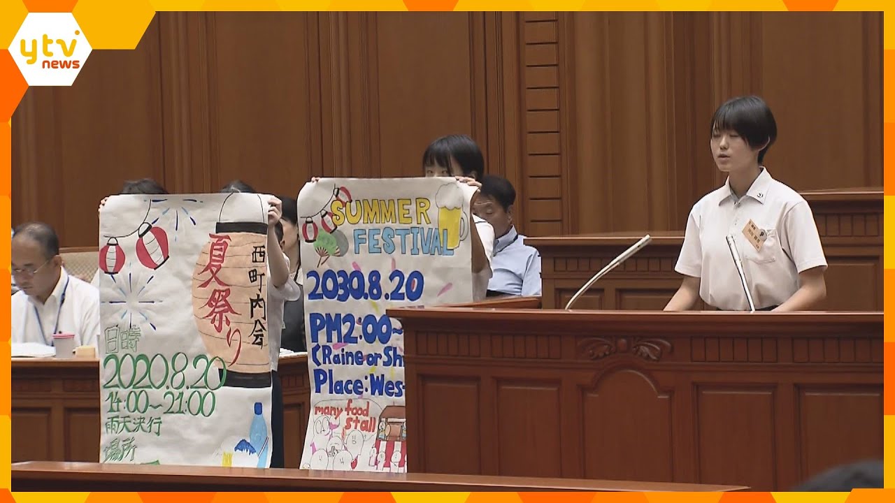 大阪市議会で「子ども議会」選ばれた８０人の中学生が議員となり、デジタル戦略など市長に鋭い質問