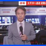 【中継】北朝鮮の“衛星”発射打ち上げ　アメリカ政府の反応は（午前4時30分頃）｜TBS NEWS DIG
