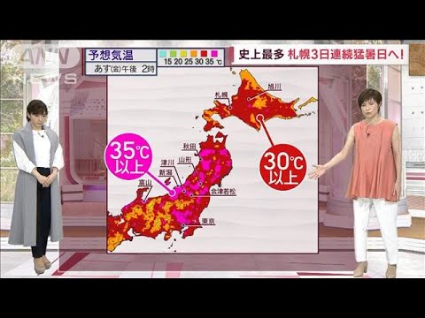 【全国の天気】ザワつく南海上　「台風連続で発生か？」(2023年8月24日)