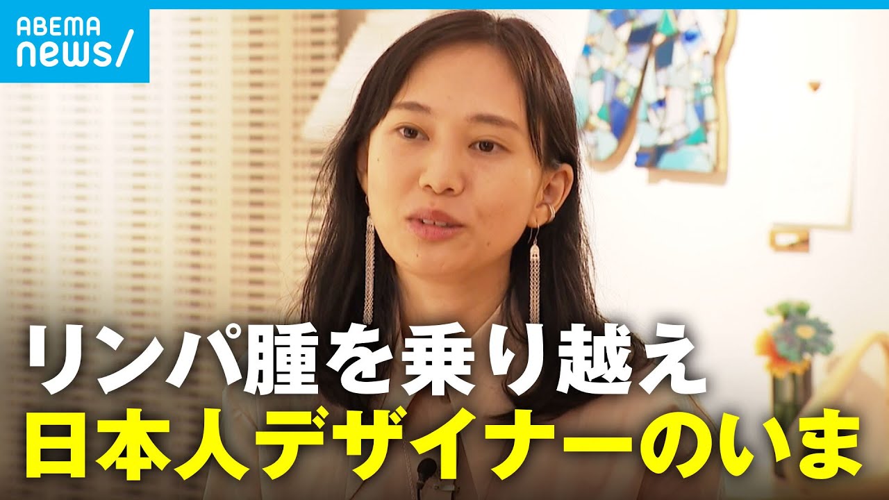 【デザイン】病気を機に「自分が喜ぶことして生きていく」フィンランドで活躍 日本人デザイナーの現在地｜アベモニ