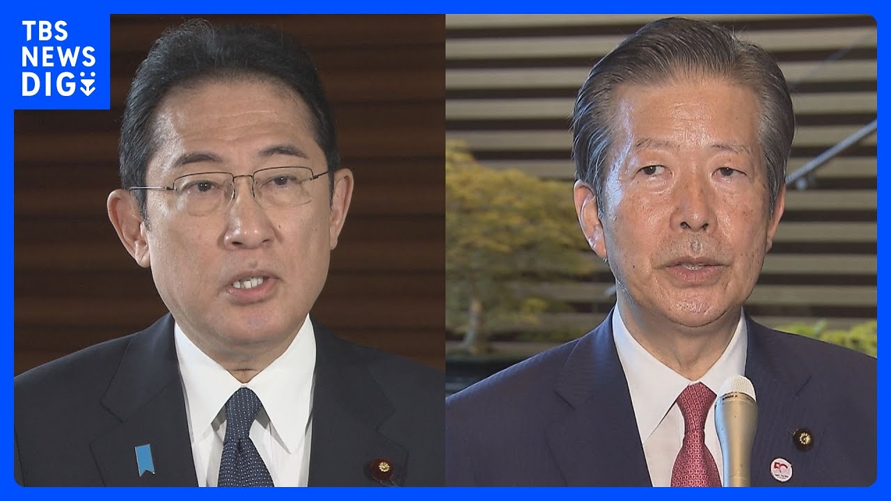 東京での選挙協力復活に向け再度合意文書締結へ　自公党首会談｜TBS&nbsp;NEWS&nbsp;DIG