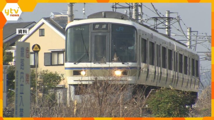 ＪＲ西に新有料座席サービス「快速　うれしート」導入　平日朝の大和路線で１０月から、１席３００円