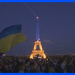 ウクライナ独立記念日 ヨーロッパ各地でイベント、フランス・パリではエッフェル塔がウクライナカラーに｜TBS NEWS DIG